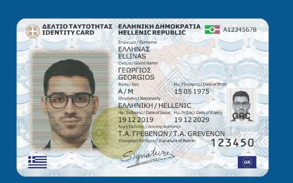 دریافت بلوکارت یونان - obtaining greek blue card